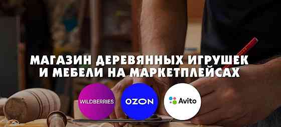 Готовый бизнес, 50 м2 Барнаул