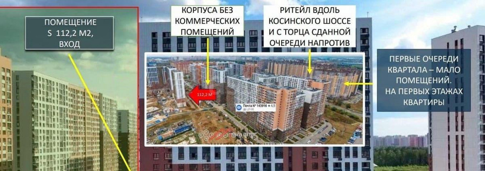 Торговое помещение, 112 м2 Балашиха - изображение 6