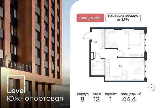 1-комн. квартира, 44.4 м2, 13/49 эт. Москва