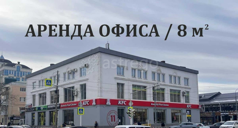 Офис, 8 м2 Майкоп - изображение 1