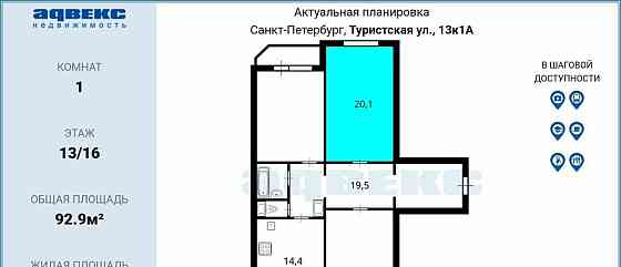 Комната, 20.1 м2, 13/16 эт. Санкт-Петербург