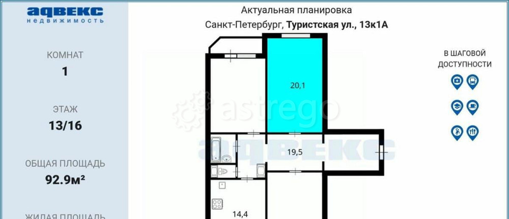 Комната, 20.1 м2, 13/16 эт. Санкт-Петербург - изображение 1