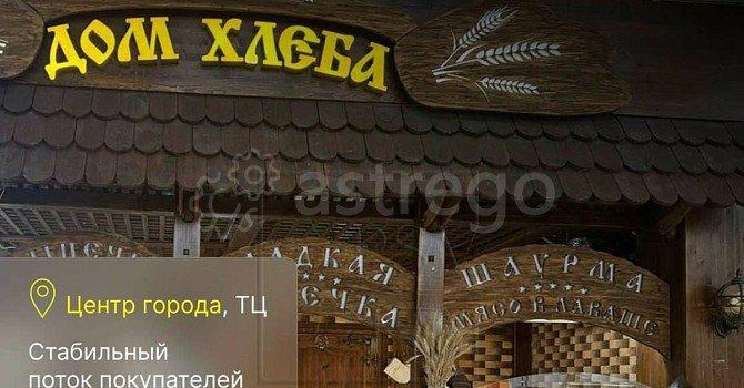 Готовый бизнес, 58 м2 Губкин - изображение 4