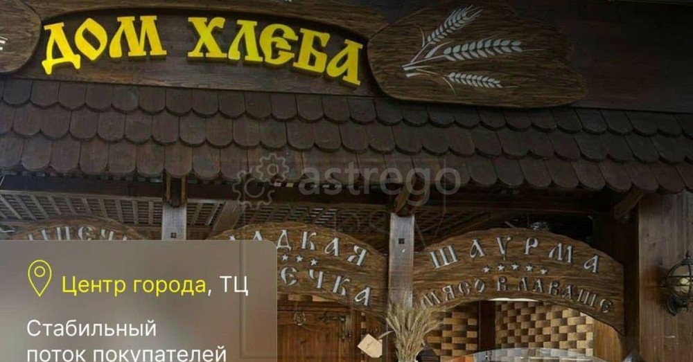 Готовый бизнес, 58 м2 Губкин - изображение 4