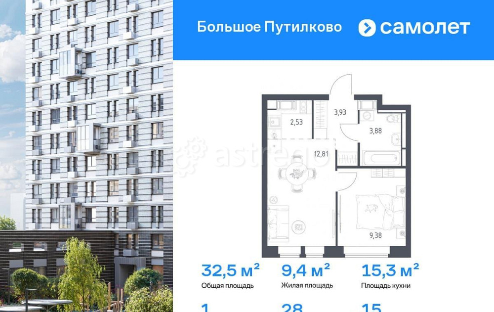 1-комн. квартира, 32.53 м2, 15/25 эт. Красногорск - изображение 1