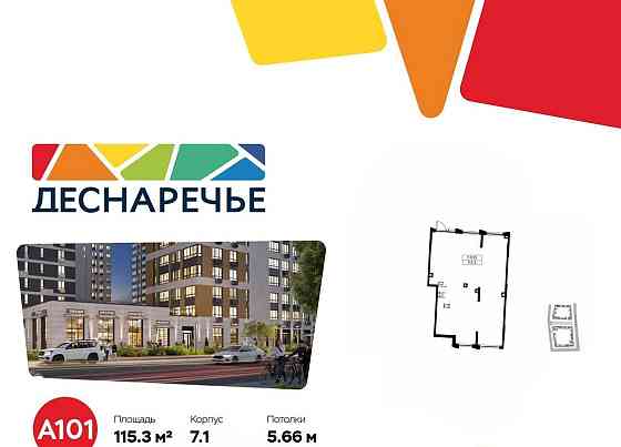 Торговое помещение, 115.3 м2 Москва