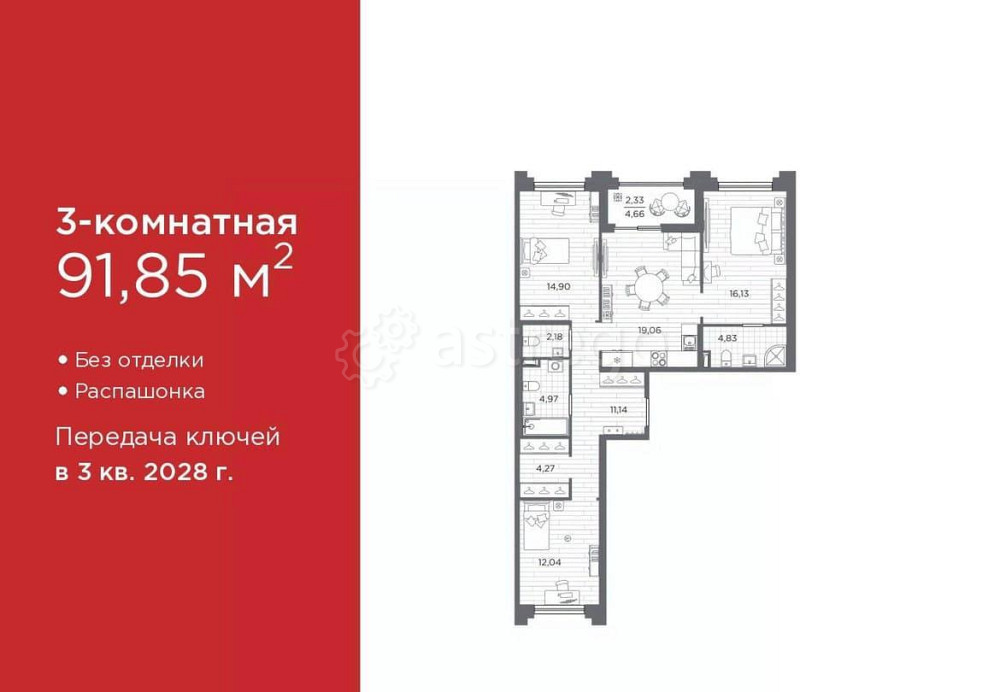 3-комн. квартира, 91.85 м2, 1/12 эт. Санкт-Петербург - изображение 1