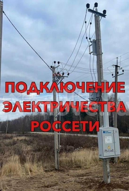 Земля под ИЖС, 7.58 га Москва - изображение 3