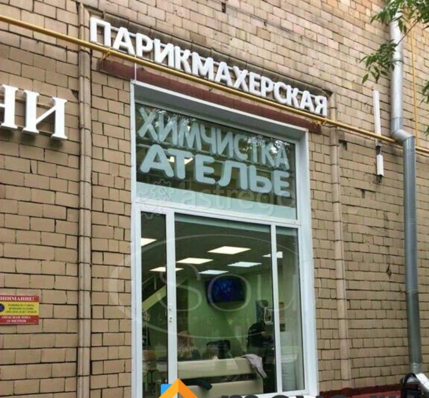 Готовый бизнес, 295 м2 Москва - изображение 7