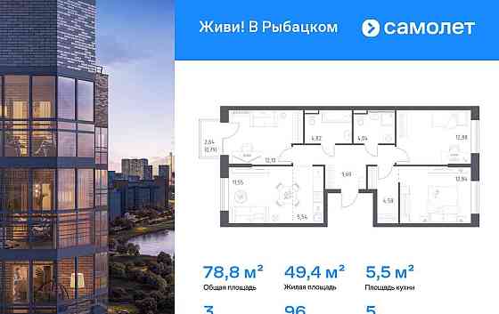 3-комн. квартира, 78.83 м2, 5/24 эт. Санкт-Петербург
