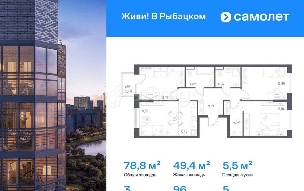 3-комн. квартира, 78.83 м2, 5/24 эт. Санкт-Петербург - изображение 1
