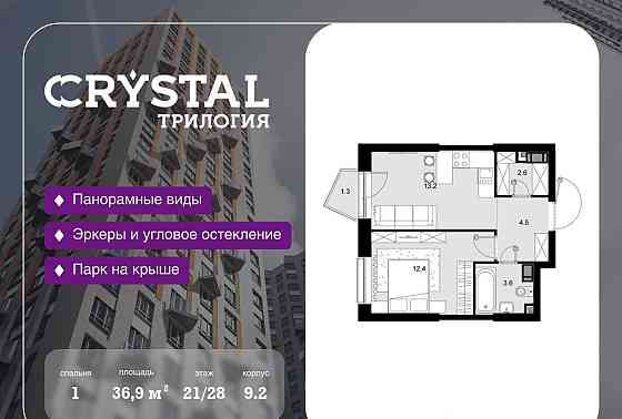 1-комн. квартира, 36.9 м2, 21/28 эт. Москва