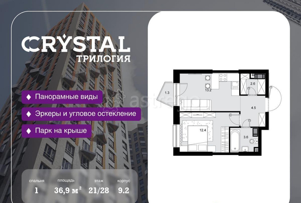 1-комн. квартира, 36.9 м2, 21/28 эт. Москва - изображение 1