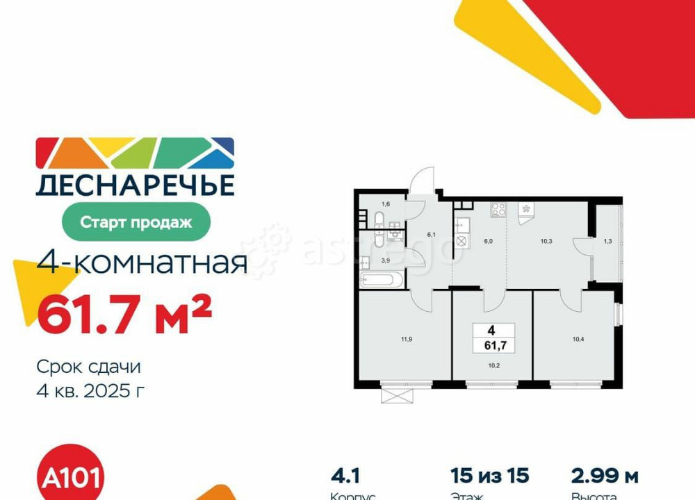 4-комн. квартира, 61.7 м2, 15/15 эт. Москва - изображение 1