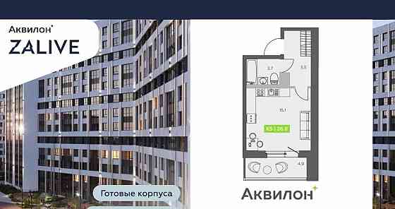 Студия, 26.8 м2, 6/13 эт. Санкт-Петербург