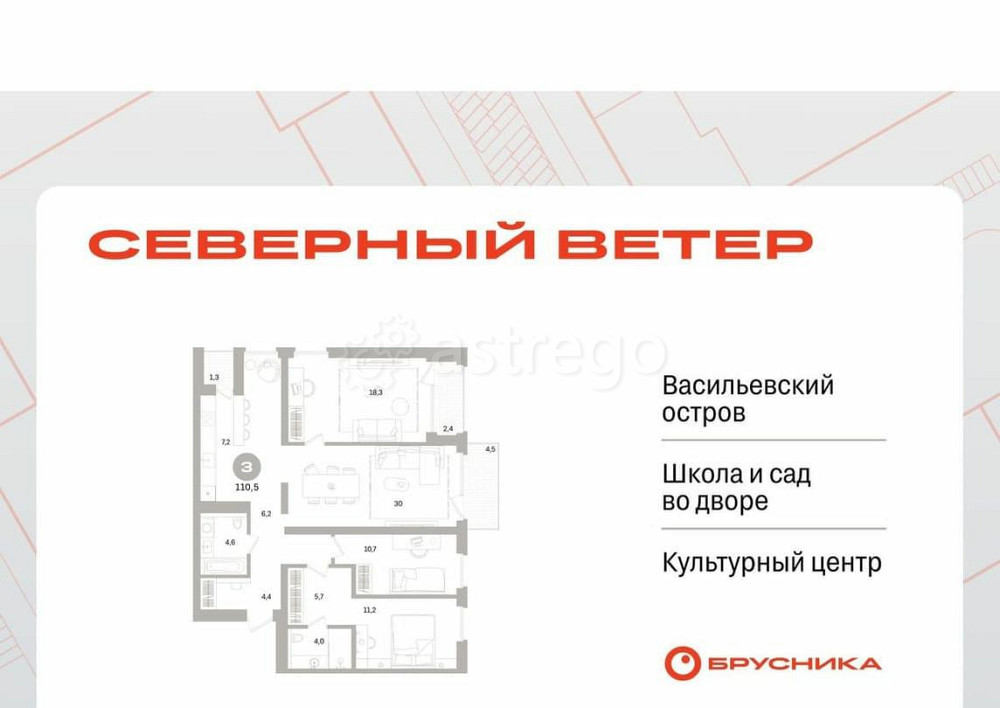 3-комн. квартира, 110.05 м2, 5/10 эт. Санкт-Петербург - изображение 1