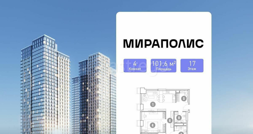 4-комн. апарт-ы, 101.6 м2, 17/33 эт. Москва - изображение 1