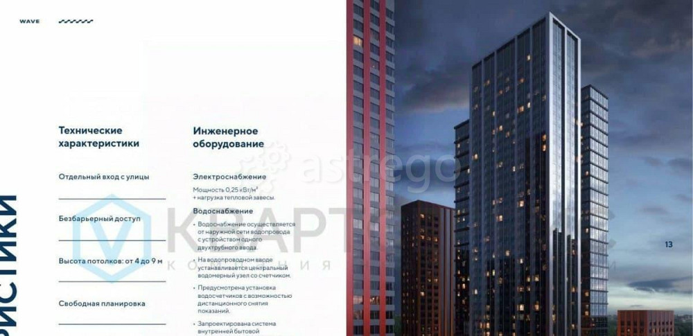 Торговое помещение, 89.7 м2 Москва - изображение 4