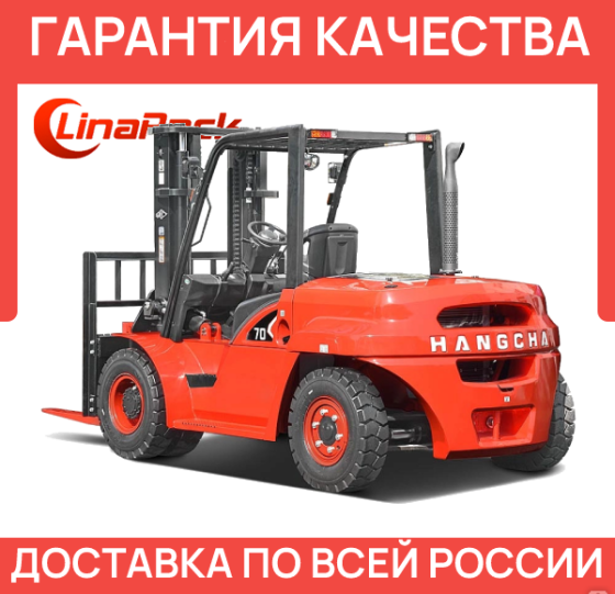 Дизельный погрузчик Hangcha CPCD100-XRG77-X Ростов-на-Дону