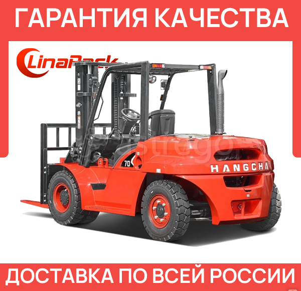 Дизельный погрузчик Hangcha CPCD100-XRG77-X Ростов-на-Дону - изображение 1
