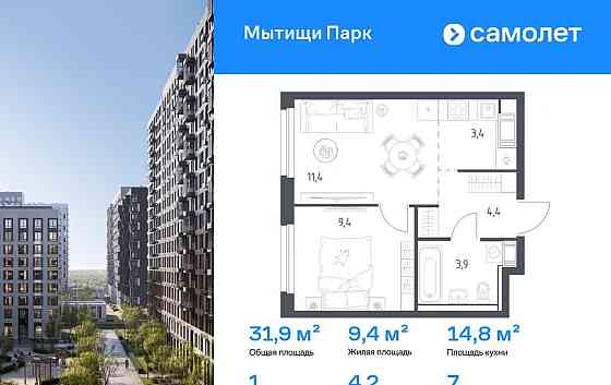 1-комн. квартира, 31.9 м2, 7/17 эт. Мытищи