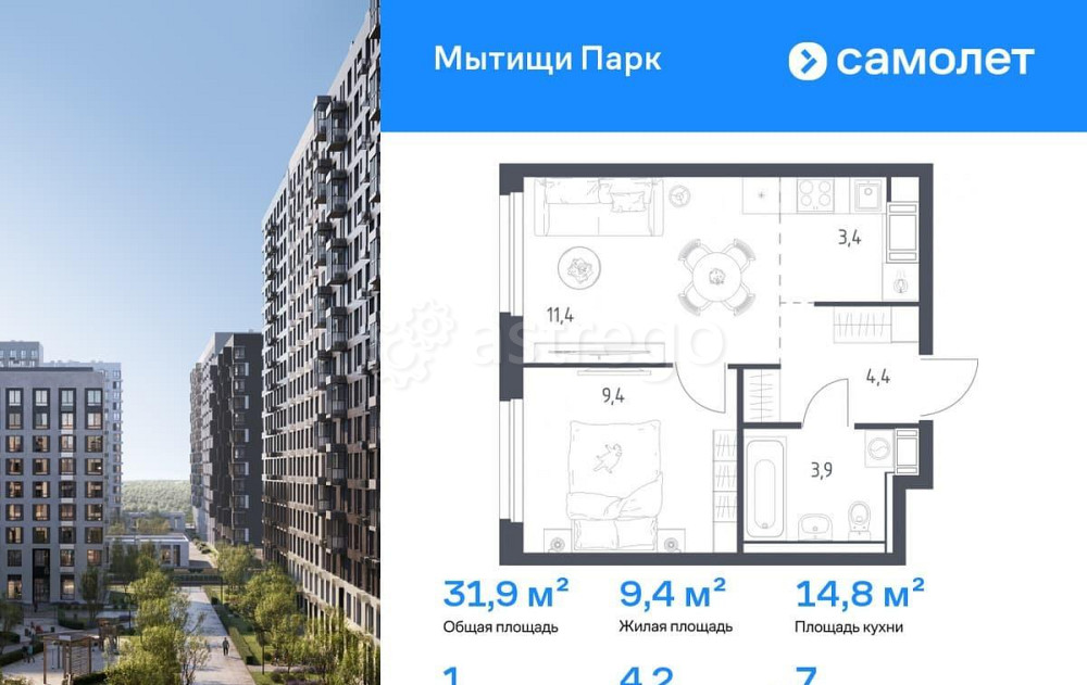 1-комн. квартира, 31.9 м2, 7/17 эт. Мытищи - изображение 1