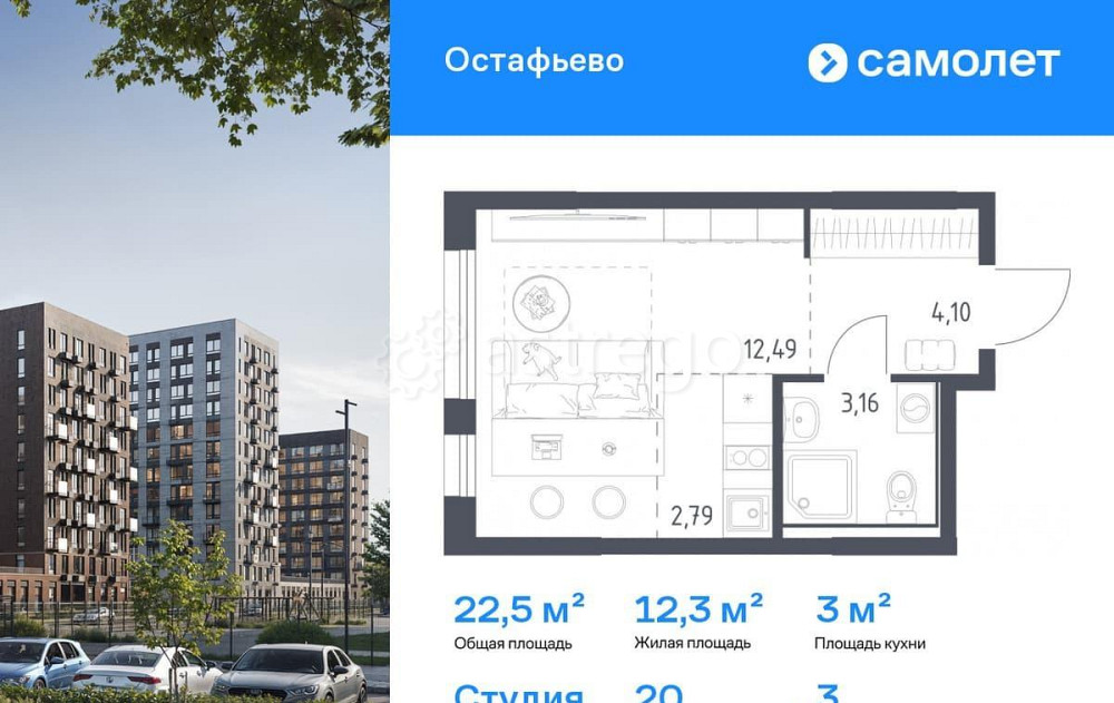 Студия, 22.54 м2, 3/14 эт. Москва - изображение 1