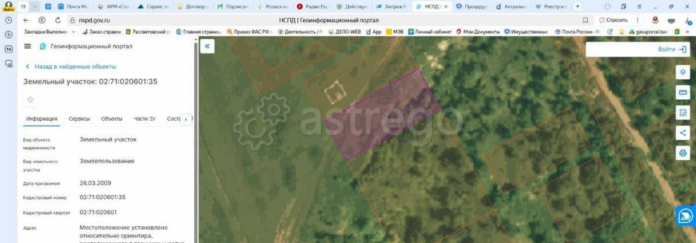 Коммерческий участок, 11.12 сотки Давлеканово - изображение 1