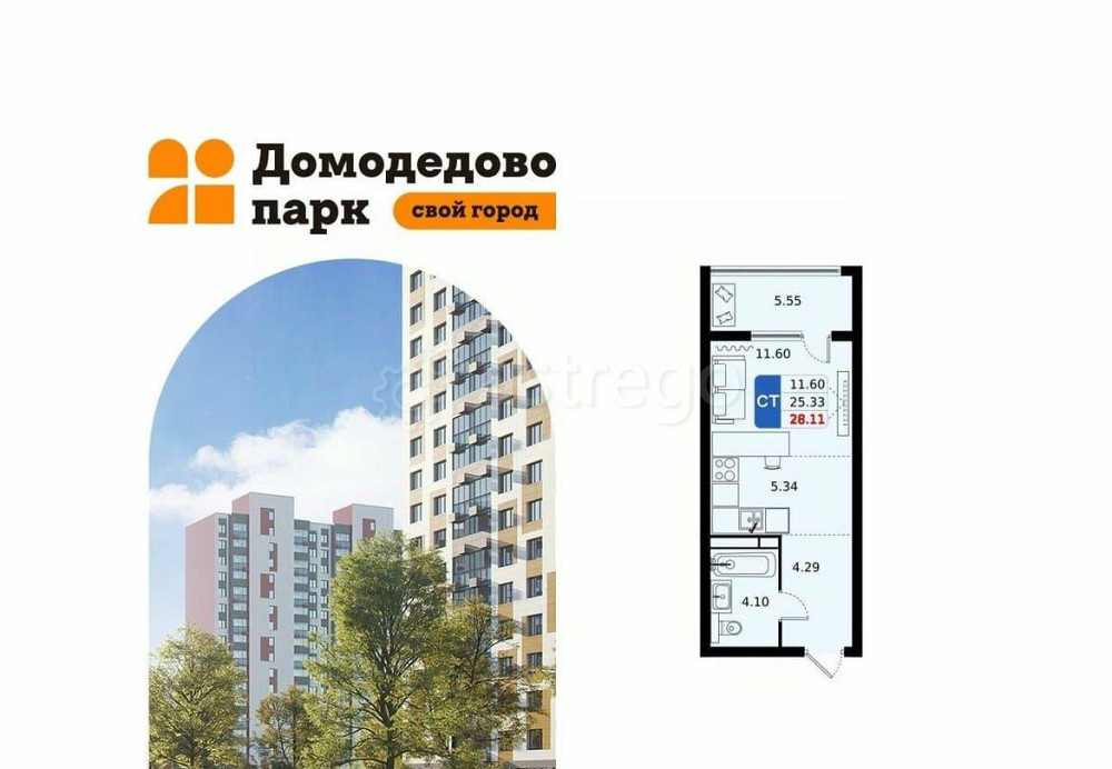 Студия, 28.11 м2, 6/17 эт. Домодедово - изображение 1