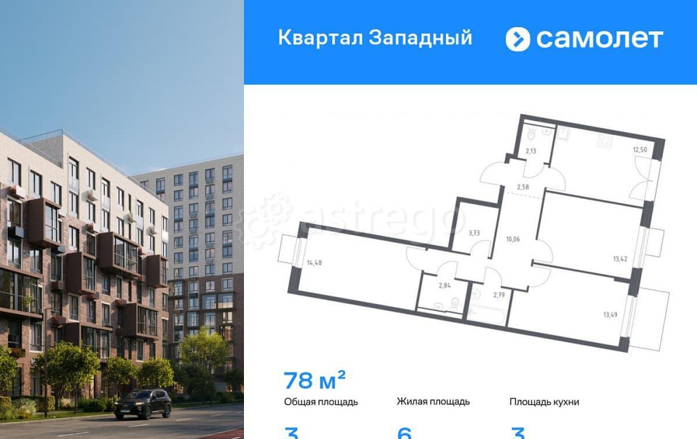 3-комн. квартира, 78.02 м2, 3/14 эт. Москва - изображение 1