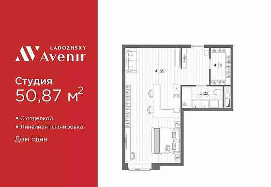 1-комн. апарт-ы, 50.87 м2, 10/14 эт. Санкт-Петербург