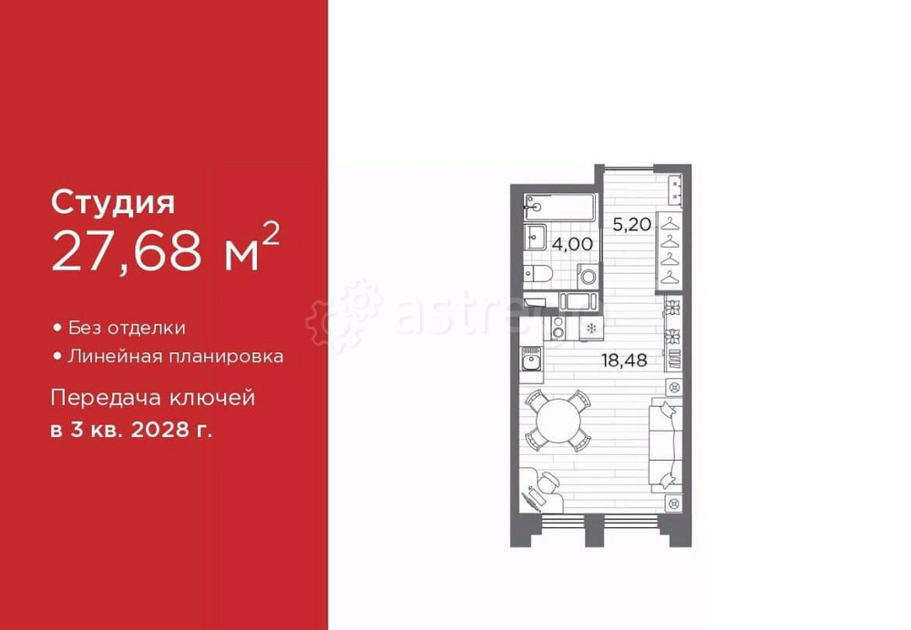 Студия, 27.68 м2, 4/12 эт. Санкт-Петербург - изображение 1