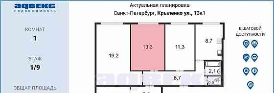 Комната, 13.3 м2, 1/9 эт. Санкт-Петербург