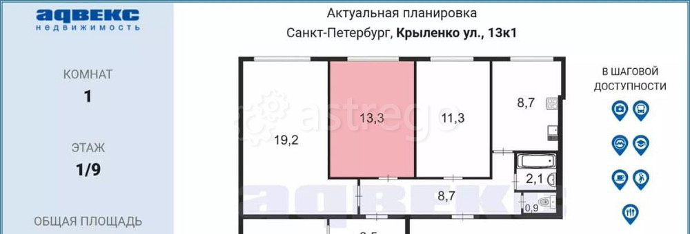 Комната, 13.3 м2, 1/9 эт. Санкт-Петербург - изображение 2