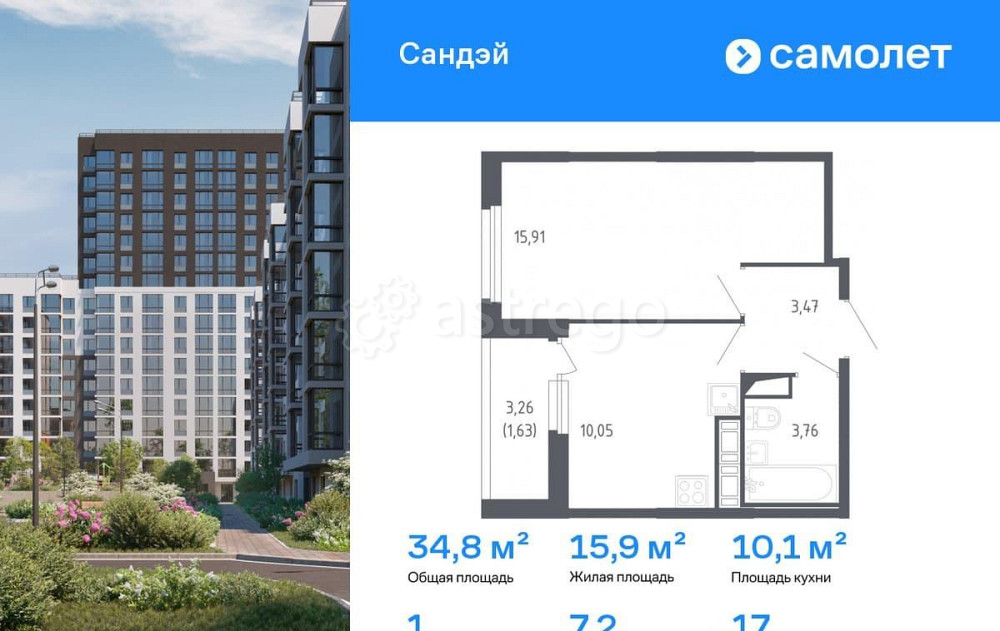 1-комн. квартира, 34.82 м2, 17/17 эт. Санкт-Петербург - изображение 1