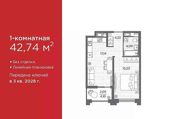 1-комн. квартира, 42.74 м2, 9/12 эт. Санкт-Петербург