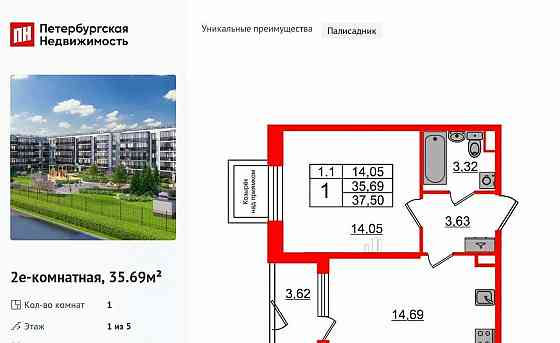 1-комн. квартира, 35.69 м2, 1/5 эт. Санкт-Петербург