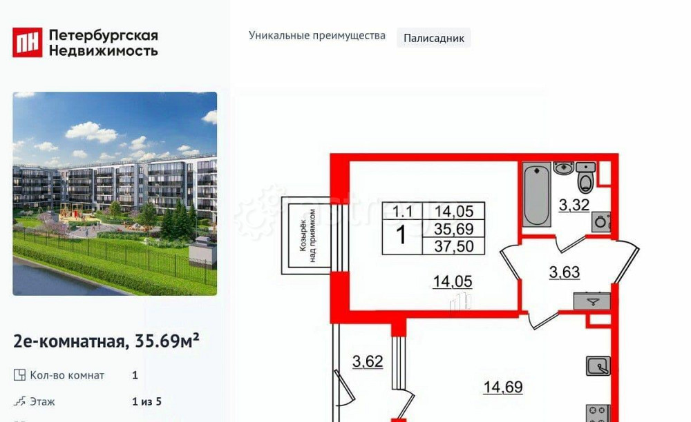1-комн. квартира, 35.69 м2, 1/5 эт. Санкт-Петербург - изображение 1