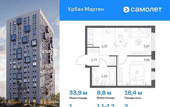1-комн. квартира, 33.91 м2, 2/17 эт. Уфа
