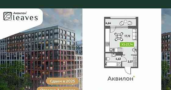 Студия, 29.1 м2, 10/12 эт. Санкт-Петербург