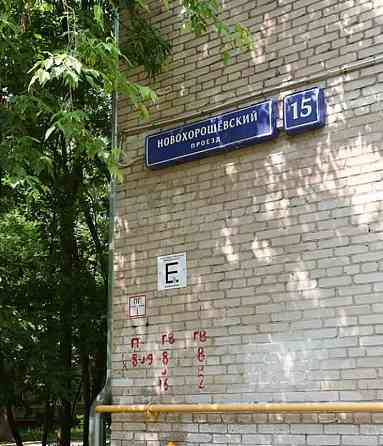 Комната, 14 м2, 4/5 эт. Москва