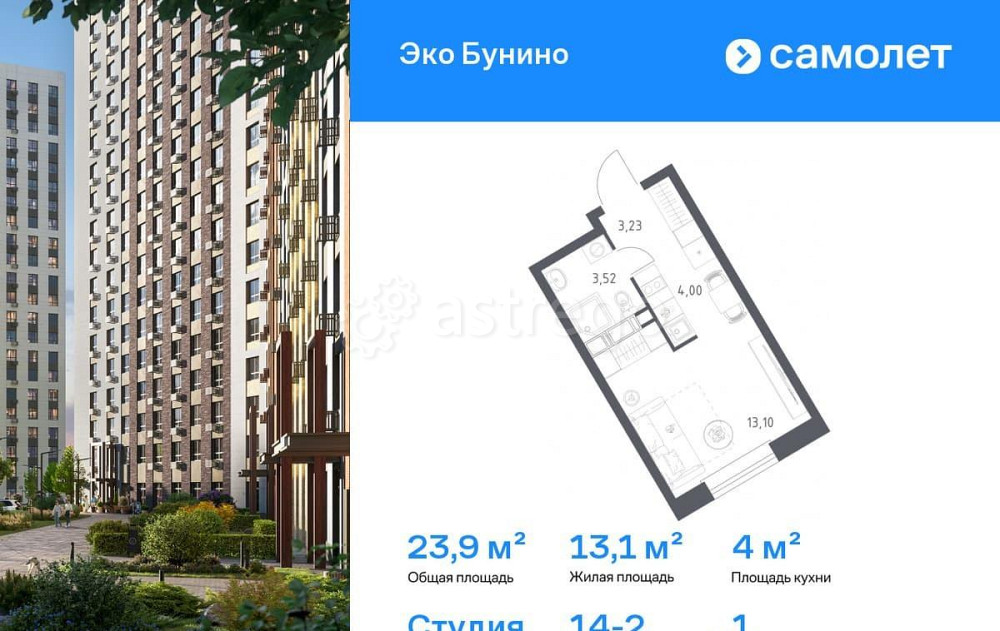 Студия, 23.85 м2, 1/22 эт. Москва - изображение 1