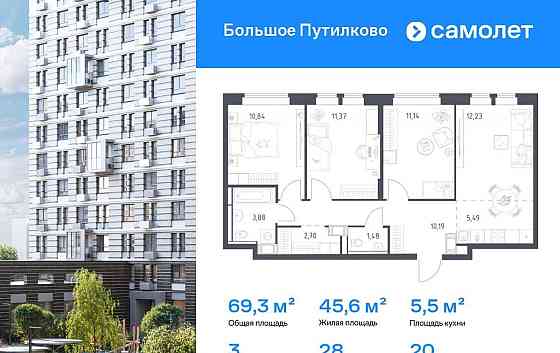 3-комн. квартира, 69.32 м2, 20/25 эт. Красногорск