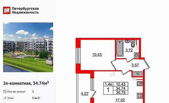 1-комн. квартира, 34.74 м2, 5/5 эт. Санкт-Петербург