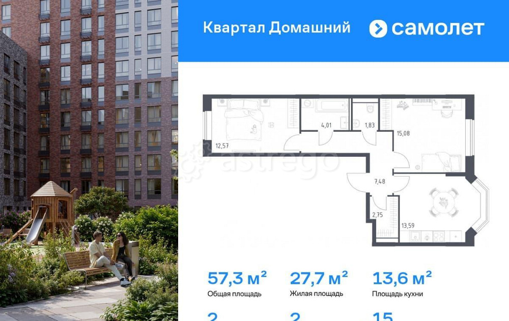 2-комн. квартира, 57.31 м2, 15/19 эт. Москва - изображение 1