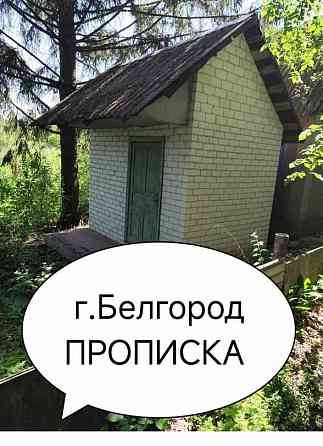 Дача, 20 м2, 6 соток Белгород