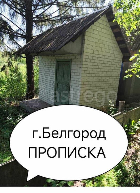 Дача, 20 м2, 6 соток Белгород - изображение 1