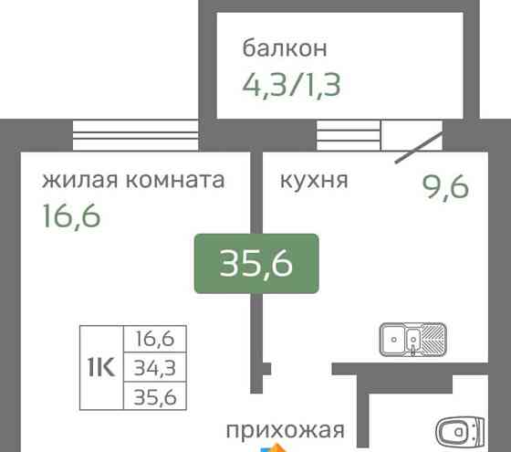 1-комн. квартира, 35.6 м2, 12/19 эт. Красноярск