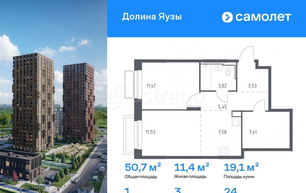 1-комн. квартира, 50.73 м2, 24/24 эт. Мытищи - изображение 1