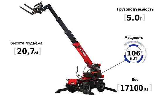 Погрузчик телескопический Socma HNT7017 – 7т-17м Пермь